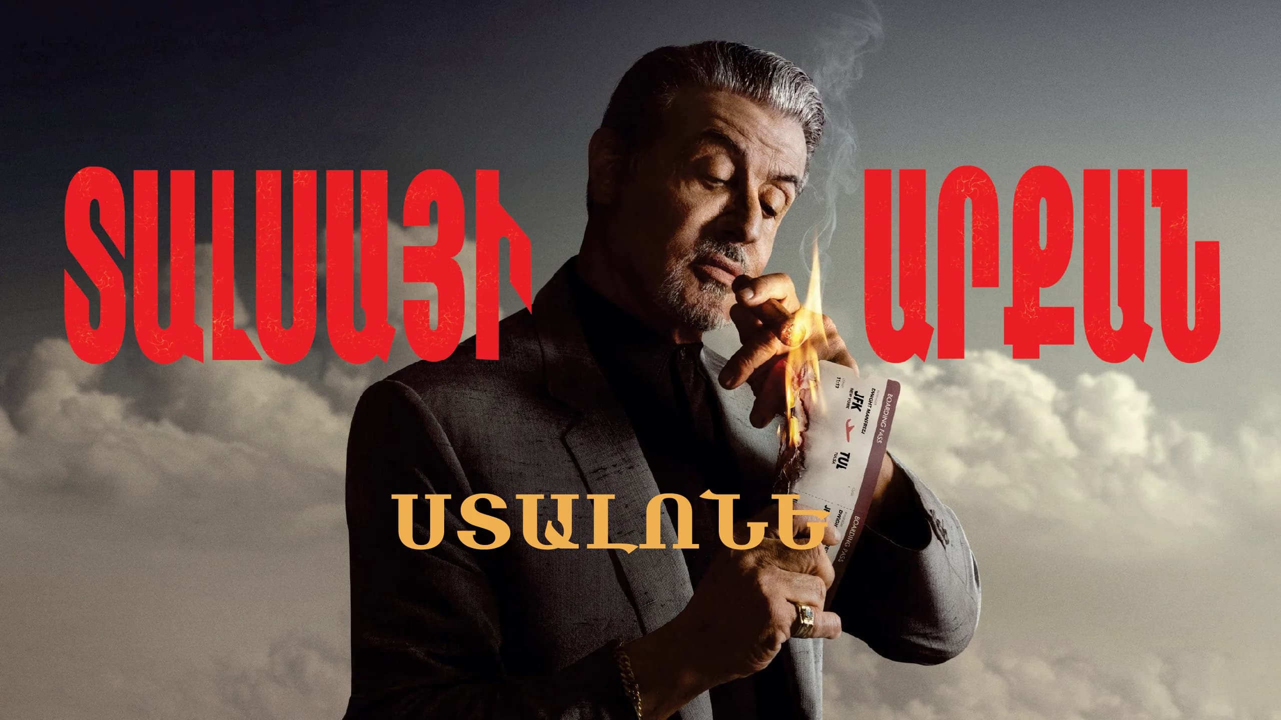 Թալսայի արքան